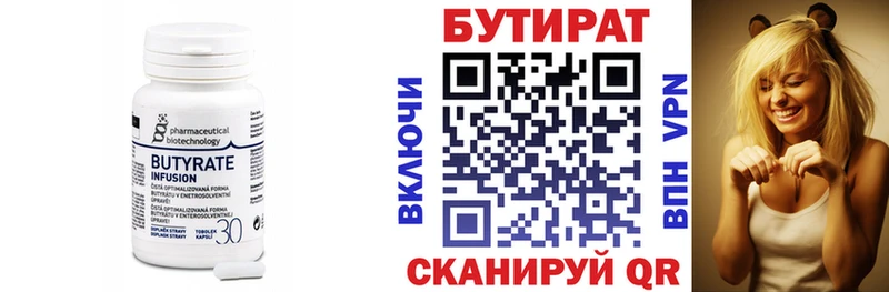 блэк спрут сайт  Волосово  БУТИРАТ 99% 