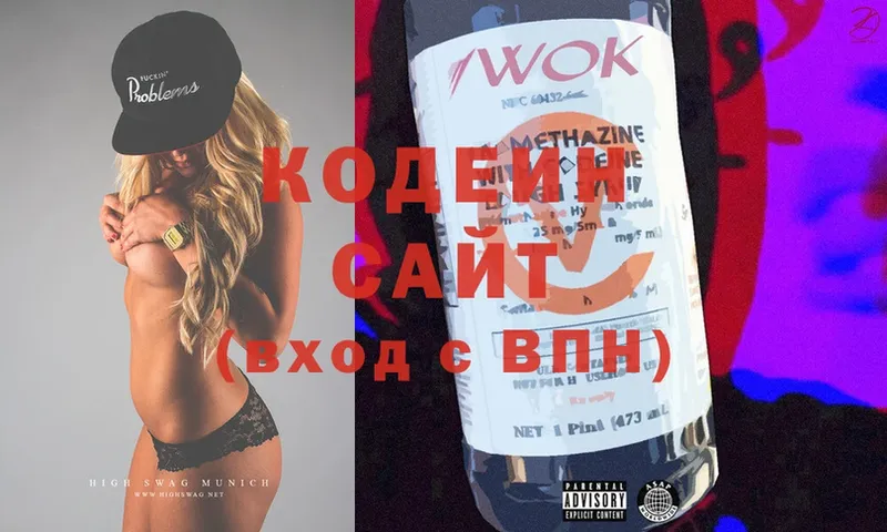 Кодеиновый сироп Lean Purple Drank  сколько стоит  мега как войти  Волосово 