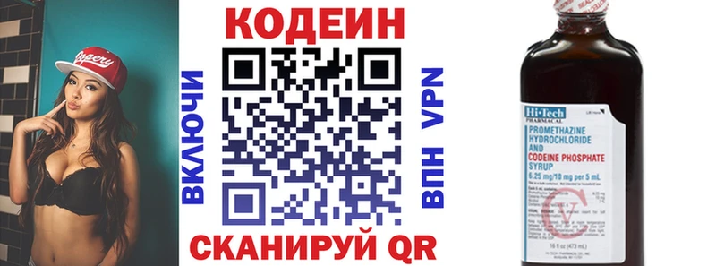 Codein напиток Lean (лин)  kraken онион  Волосово  как найти закладки 