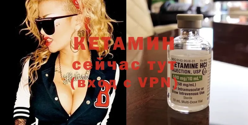 КЕТАМИН ketamine  Волосово 