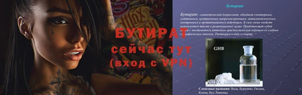 стаф Белокуриха