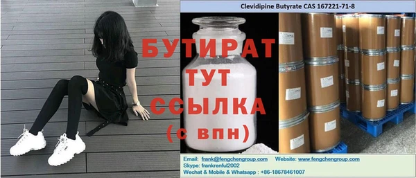 стаф Белокуриха