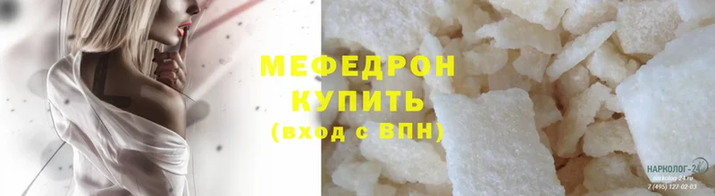 цены   Волосово  МЕФ mephedrone 