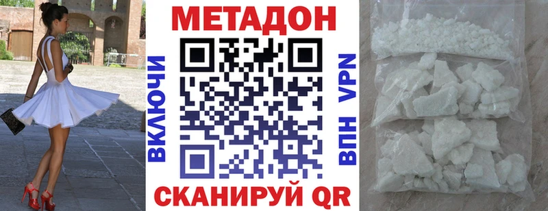 МЕТАДОН белоснежный  Волосово 